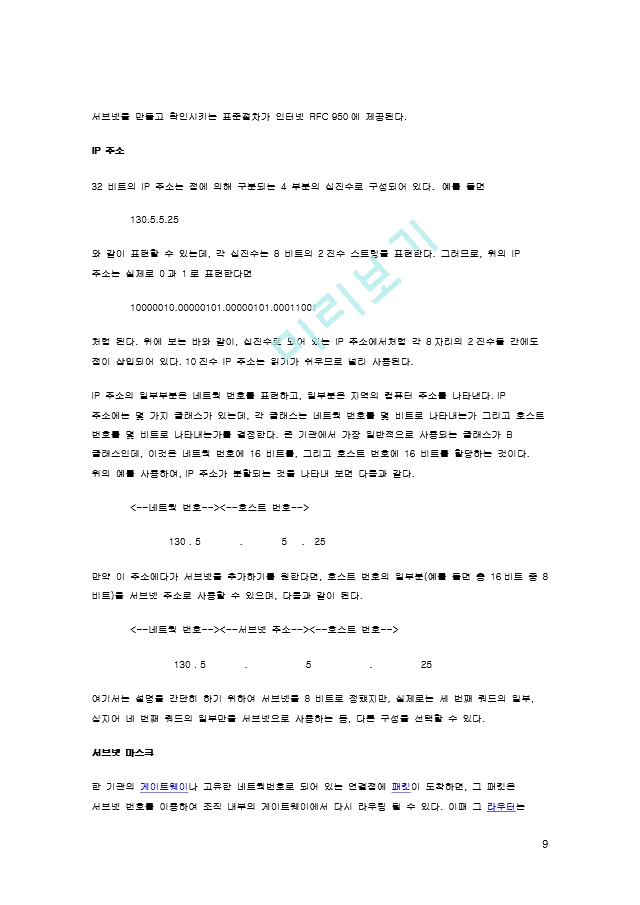 TCP/IP (Transmission Control Protocol/Internet Protocol)   (9 )